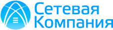 Сетевая компания